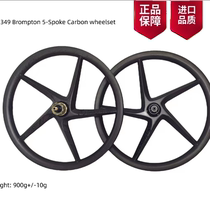 Small cloth 349-5 knife wheel set 16 inch carbon fiber knife wheel 349 front five knife rear closed folding wheel V brake disc brake