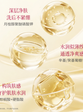 深层清洁洗面奶无泡老中医