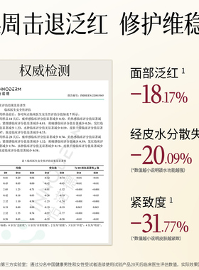 老中医肤即康修护精华液抗初老