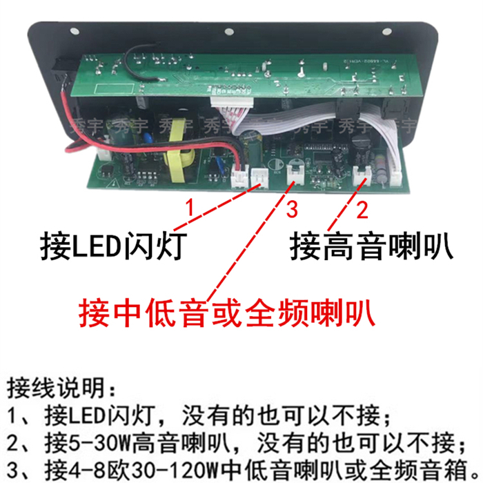 TI-S30多功能音箱主板12V24V车载低音炮功放板220V家用K歌扩音板