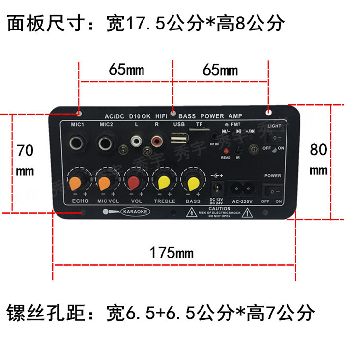 D10大功率广场舞音响低音炮功放板 蓝牙收音双话筒插孔混响12V24V - 图1