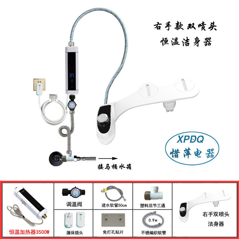 变频恒温洁身器净身妇洗器洗屁屁PP冲洗私处喷洗器女孩孕妇洗外阴,淘宝优惠券,粉丝福利购,淘宝优惠卷