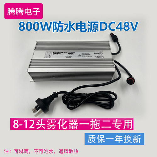 防水电源变压器雾化器加湿器消毒机10头12头雾化板驱动电源适配器 - 图1