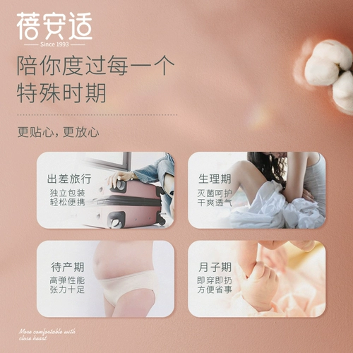 Нижнее белье, хлопковые штаны для путешествий для молодой матери