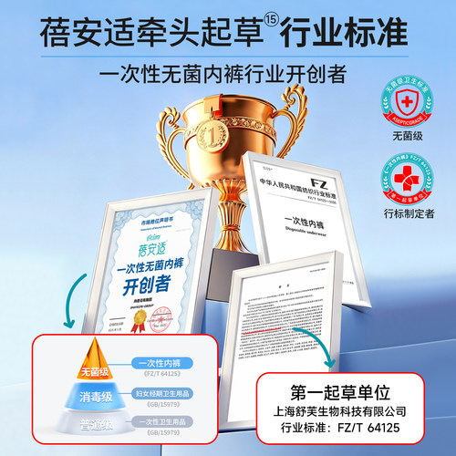 蓓安适一次性内裤女士纯棉无菌独立包装免洗大码产妇高腰月子专用 - 图0