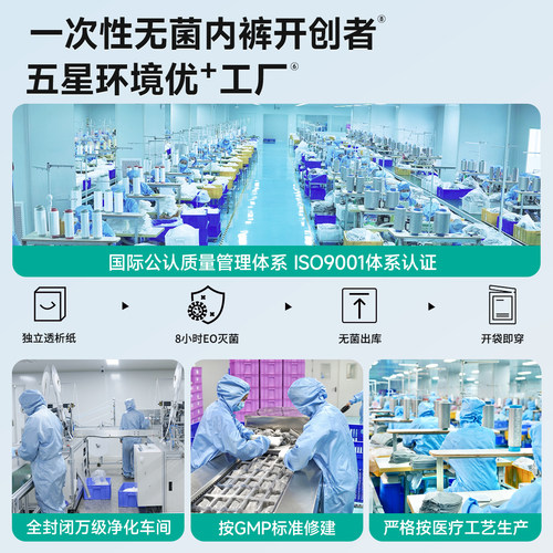 蓓安适一次性内裤男平角纯棉灭菌三角男式大码旅行免洗男士内裤 - 图3