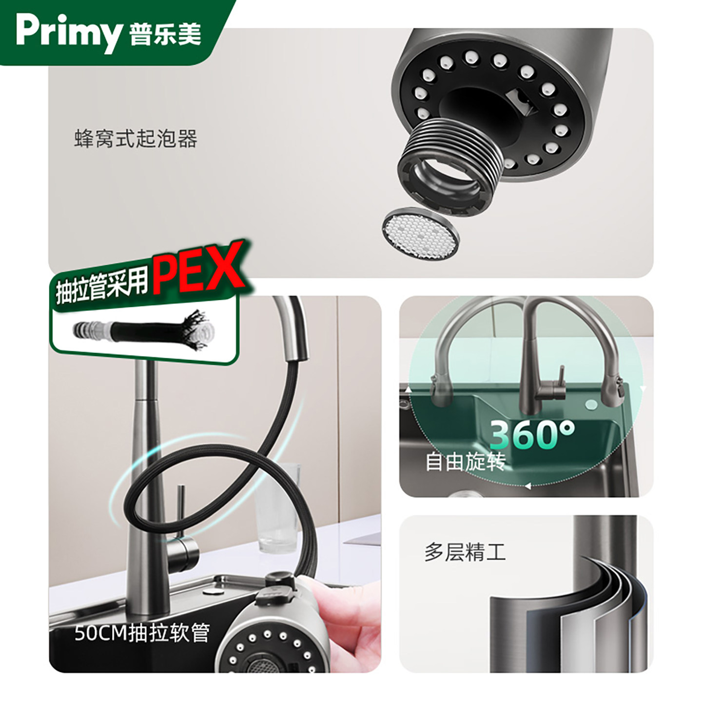 普乐美抽拉冷热水龙头304不锈钢伸缩厨房水池洗菜盆防溅PEX抽拉管,淘宝优惠券,粉丝福利购,淘宝优惠卷