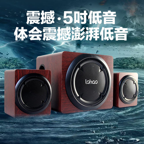 乐好8117电脑多媒体2.1无线蓝牙音箱usb低音炮HIFI大功率有源音响 - 图2