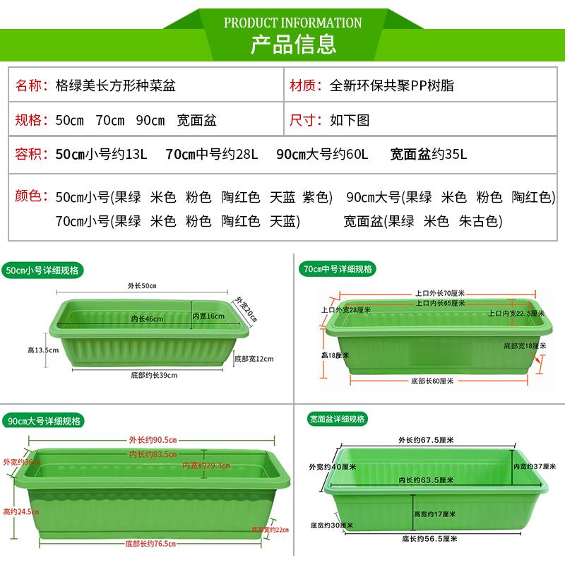 热销新款加厚矮宽面阳台庭院养花长方形塑料种植花盆特大号种菜盆-图1