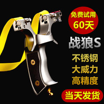 High power new slingshot fast pressing high precision accessories bow flat leather slingshot stainless steel wolf bow flat leather band