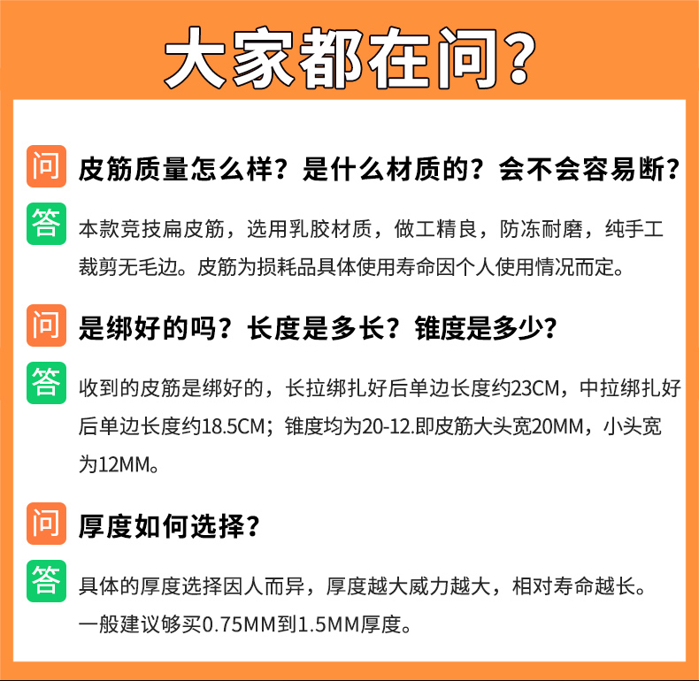 弹弓高精度高威力扁皮高弹力皮筋进口配件威力大新款长拉皮筋双股-图2