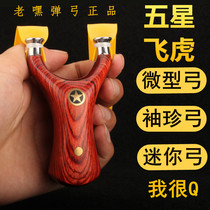 Wood Flying Tiger Slingshot Wooden Bow 1 4 inch Socket Wrench Tiger High Precision Titanium Flat Leather Bow Round Head Powerful Solid Wood Mini