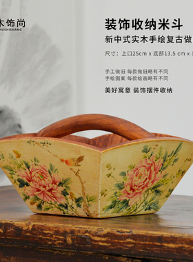 实木米斗升子手绘仿古装饰摆件