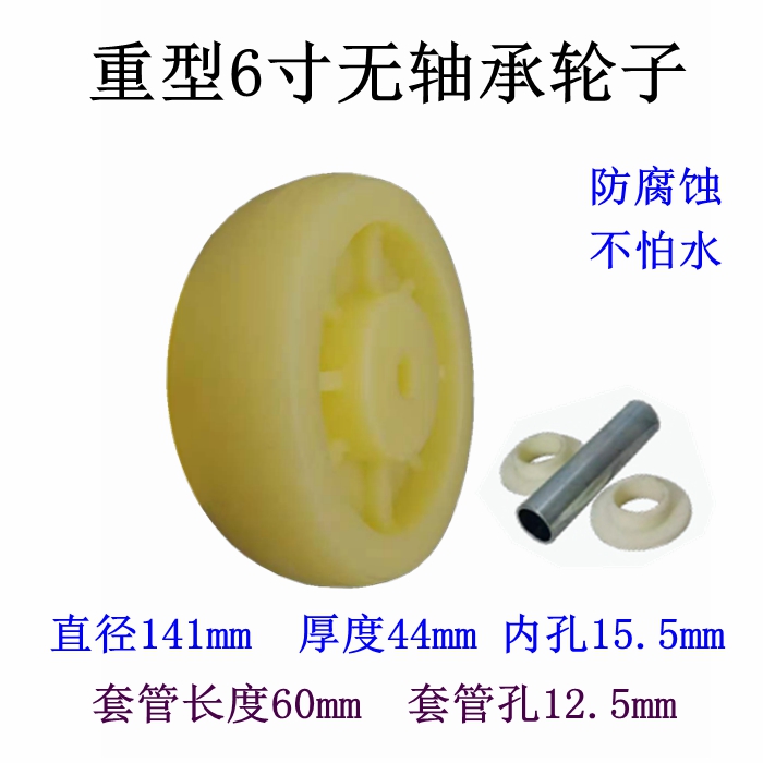 新款4寸5寸6寸重型无轴承不怕水防腐蚀尼龙万向轮轮子光单轮轱辘 - 图2