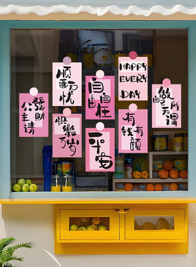 公主请发财励志标语录玻璃贴纸女装美甲店铺装饰UV静电明信片贴画