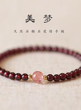 酒红女草莓晶手链小众饰品