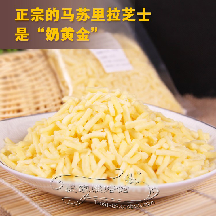【原制奶酪】新西兰安佳马苏里拉芝士碎奶酪碎披萨焗饭原料500g,淘宝优惠券,粉丝福利购,淘宝优惠卷