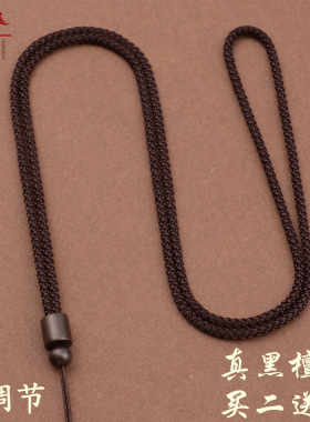 简约吊坠挂绳黑檀手工挂坠挂件绳