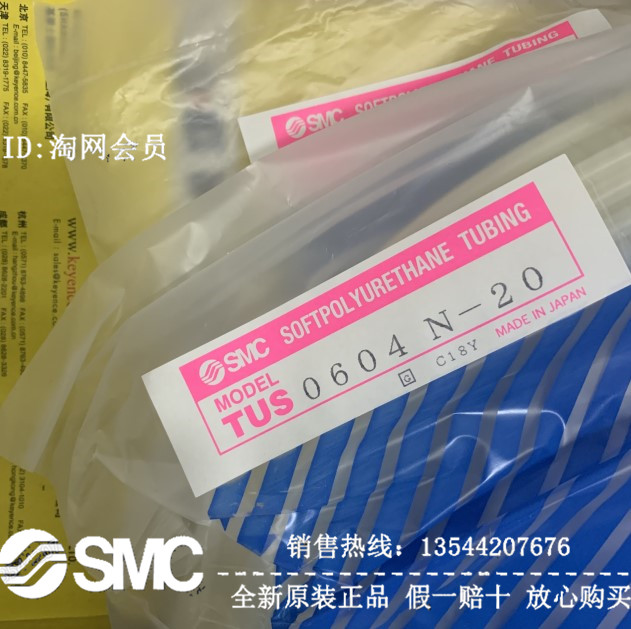 TUS0805N-20 TUS0805W-20 TUS0805BU-20 TUS0805B-20全新SMC气管 - 图1