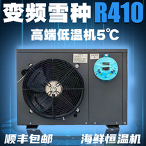 Frequency Conversion Seafood Fish Pond Cold Water Machine Thermostat Fish Tank One Drag Two Refrigerator Integrated Production Commercial 12345P