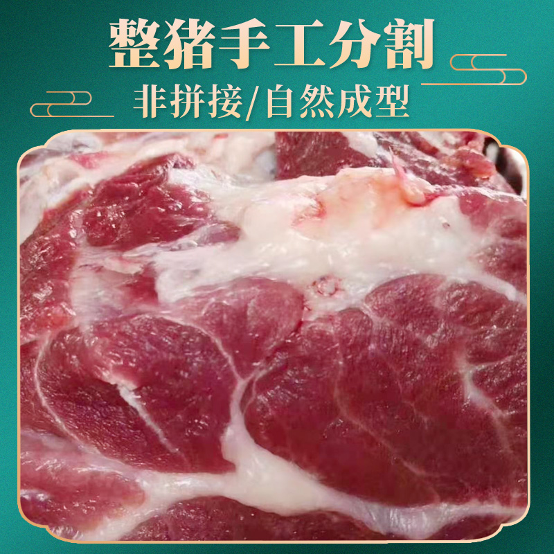 贵州农家老品种纯粮食大肥猪梅花肉30一斤，5斤包邮! - 图2