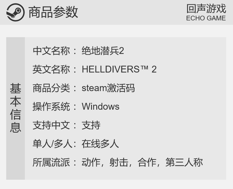 Steam正版国区KEY绝地潜兵2地狱潜者2潜者2 HELLDIVERS2 CDK-图0