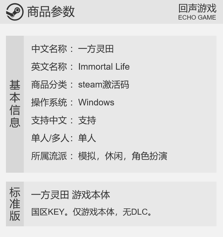 Steam正版 国区 一方灵田Immortal Life 国产游戏修仙游戏 激活码 - 图0