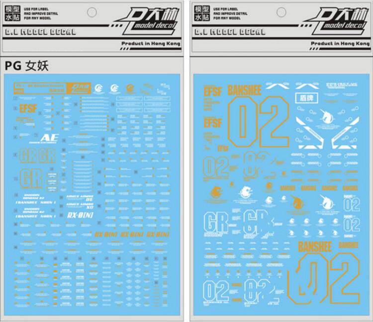 大林 1/60 1/48 PG MEGA红异端强袭00报丧独角兽扎古元祖高达水贴 - 图2