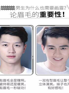男士眉笔野生分叉自然立体防水防汗眉毛笔眉粉不容易脱色晕染持妆