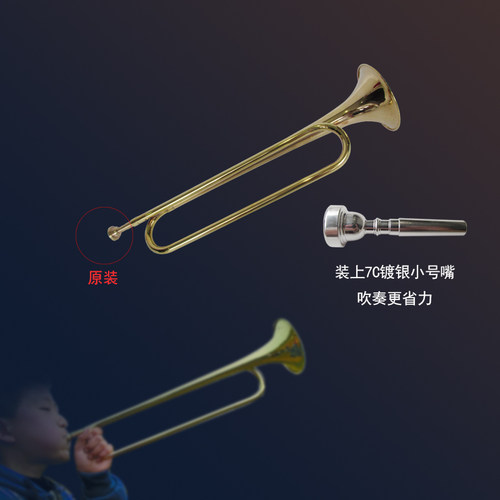 木森乐器 小号学生乐器降B调少先队鼓号队队号铜青年号学生乐器 - 图2
