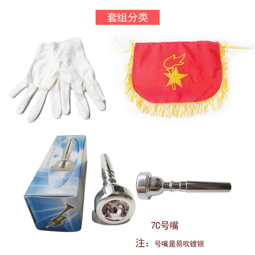 木森乐器 小号学生乐器降B调少先队鼓号队队号铜青年号学生乐器 - 图3