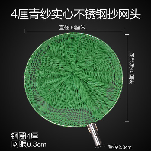 不锈钢抄网头实心网圈细密捞鱼网兜捞泥鳅海鲜鱼虾超网头渔具用品 - 图2