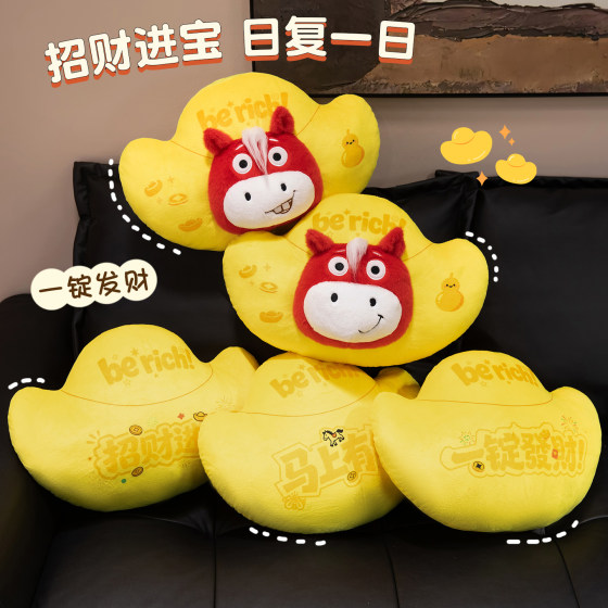 【一锭发财】元宝玩偶金铜钱马上发财招财吉祥新年喜庆布偶可定制