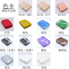 Мягкая глина 软陶人偶工作室肉色q版diy公仔雕塑美国土材料肤色软陶泥彩陶泥