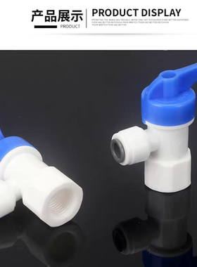净水器免卡快接2分压力桶球阀3.2G储水桶开关2分内牙转2分管阀门