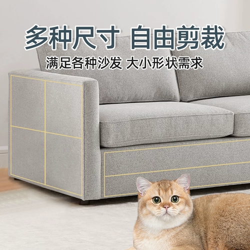 Защитный диван, прозрачный защитный чехол, мебель, кот