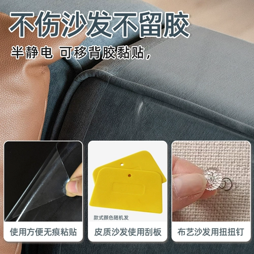 Защитный диван, прозрачный защитный чехол, мебель, кот