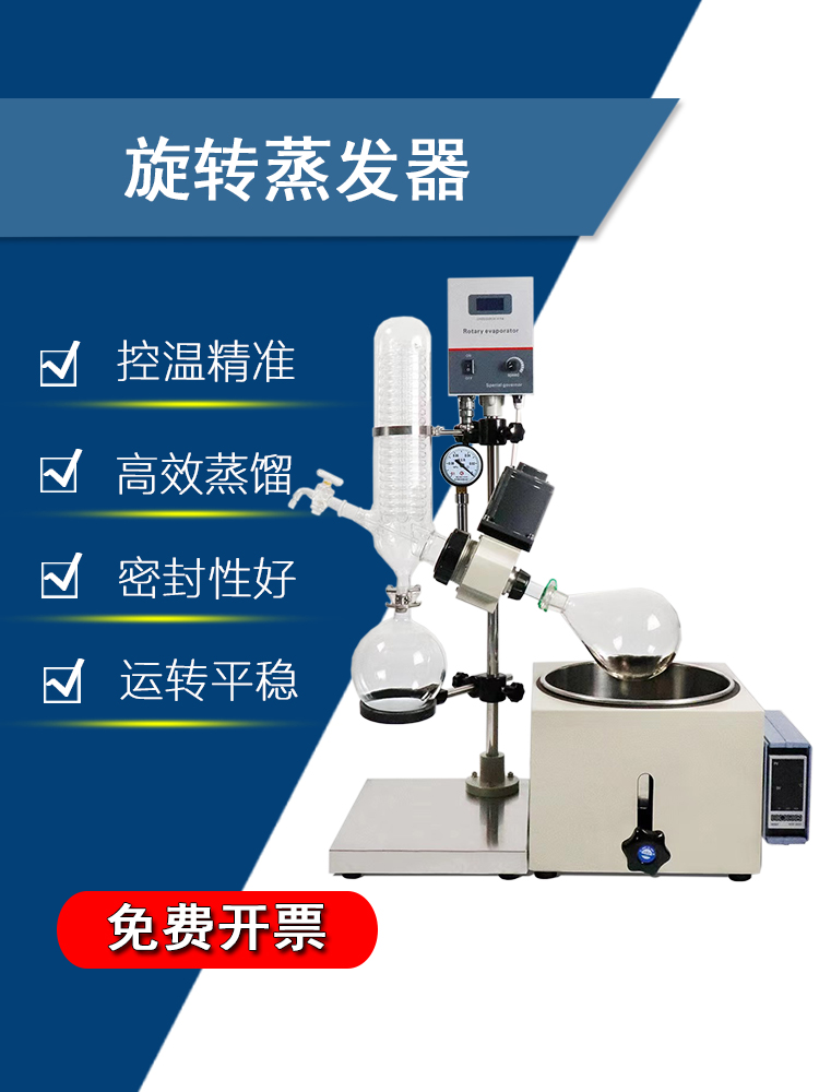 小型台式提纯结晶提取浓缩蒸馏仪旋转蒸发仪RE-201D旋蒸器1L2L5L - 图2