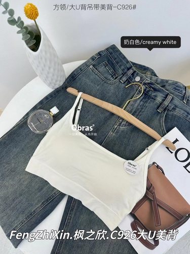 枫之欣C926大U美背早春细肩带内搭固定杯吊带内衣运动新款抹胸女 - 图2