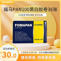 Fuma FomaPan100 degree 135 black and white glue roll Czech original imported film February 26