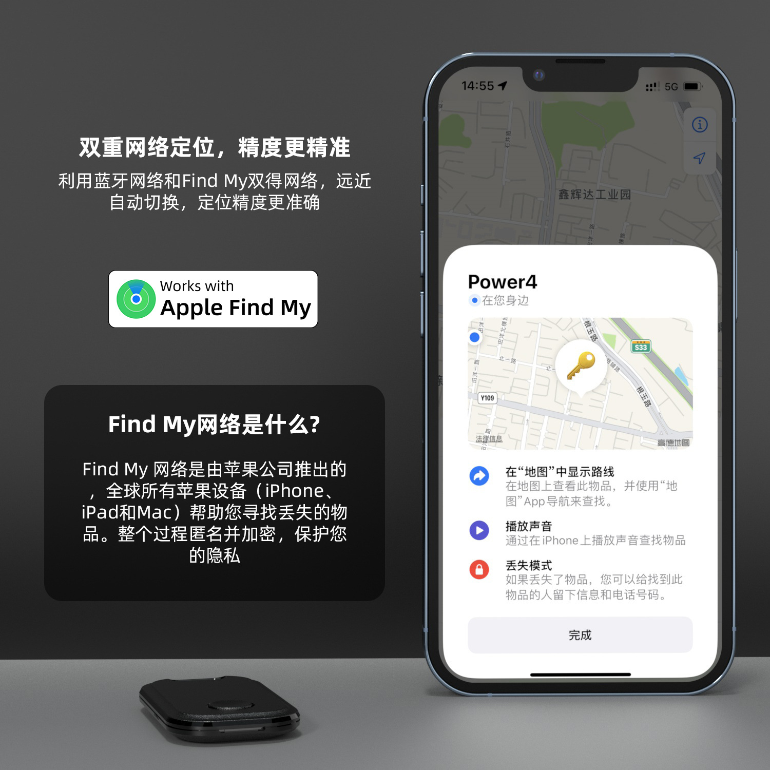 airtag定位神器防丢器平替查找全球定位苹果认证AIYATO钥匙FindMy-图3