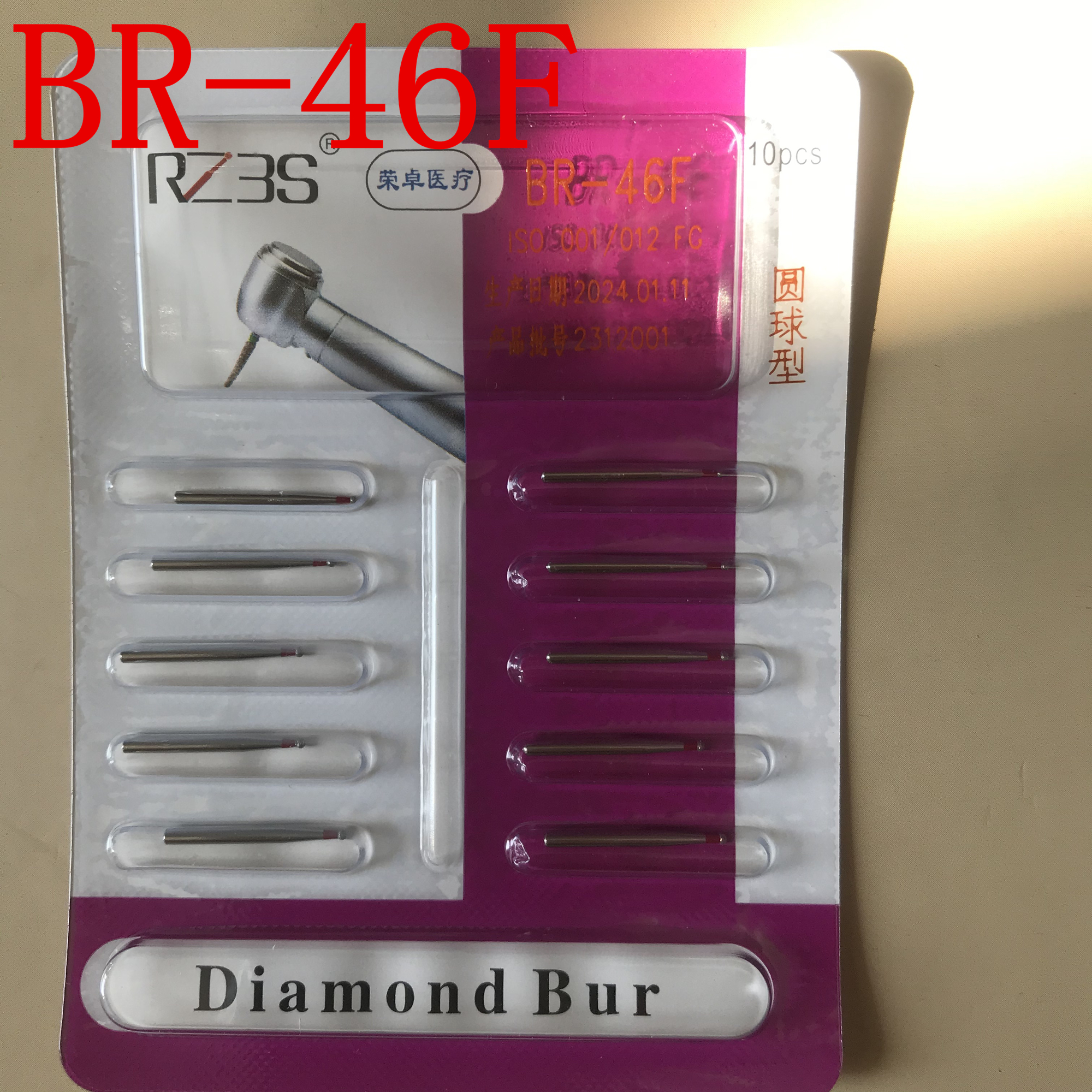 BR系列2球形圆球球钻金钢砂车针BR-27 29 30 31B 46F S41 45C40EF - 图0