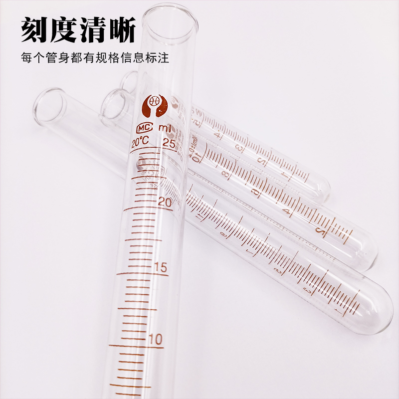 玻璃刻度试管5ml 10ml 15ml 20ml 25 50 100ml加厚耐高温实验试管 - 图1