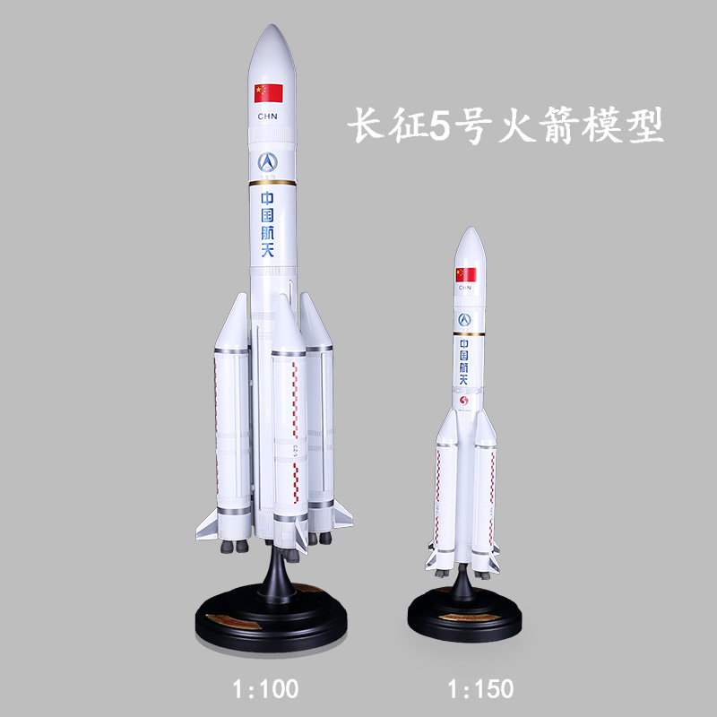 1:150长征5号火箭模型仿真合金CZ-5号长征五号航天模型长征礼品-图2