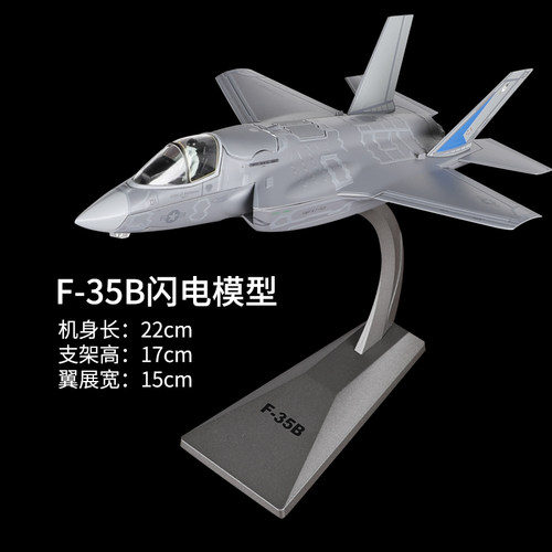 1:72F35A战斗机F35B垂直起降F35c舰载机合金仿真军事战斗机模型 - 图0