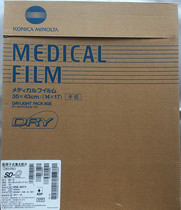 Medical Cornika Meinable Darlaser Dry CTDRCR Print film SD-Q P S X R