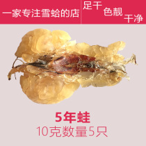 Northeast Changbai Mountain Snow clam Frog Oil Snow Ha Snow Clams Oil Clam Oil Paste Oil Paste Dry Goods Fresh 5 Years Frog Age 10 gr