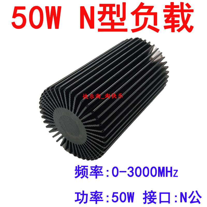 50W负载射频同轴假负载N型DC-3G0-3000M50Ω对讲机车台终端吸收 - 图0