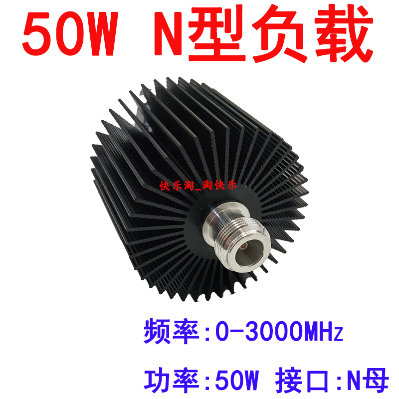 50W负载射频同轴假负载N型DC-3G0-3000M50Ω对讲机车台终端吸收 - 图2