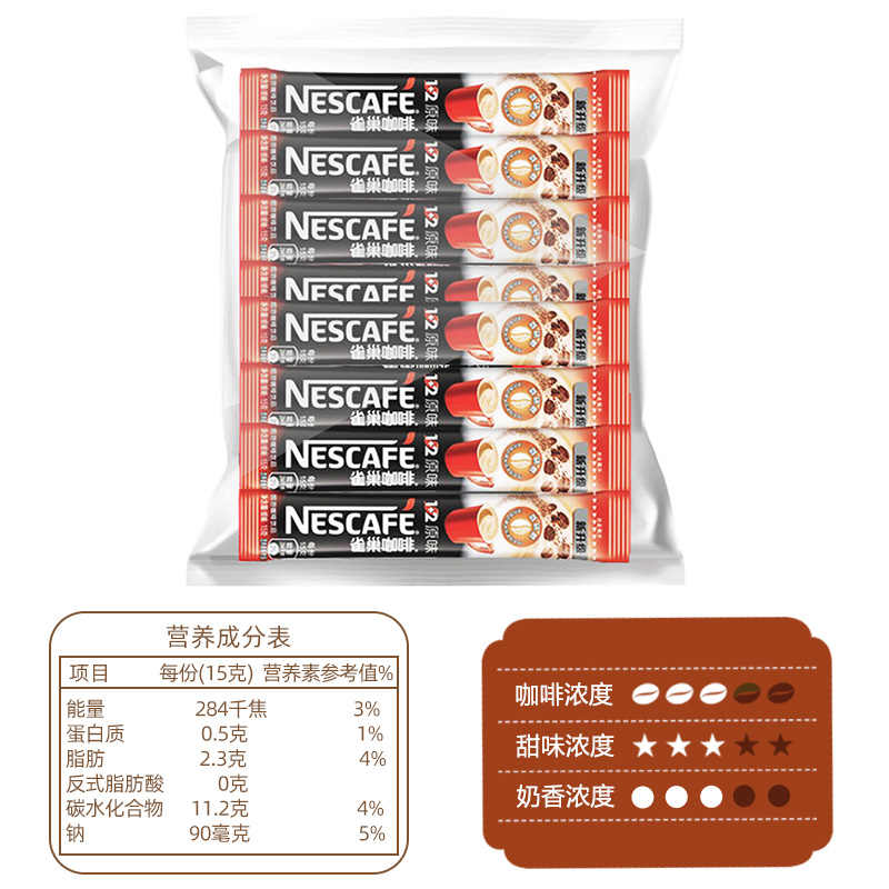 雀巢咖啡1+2原味50条越南中原g7特浓口味组合速溶三合一盒装100条-图1